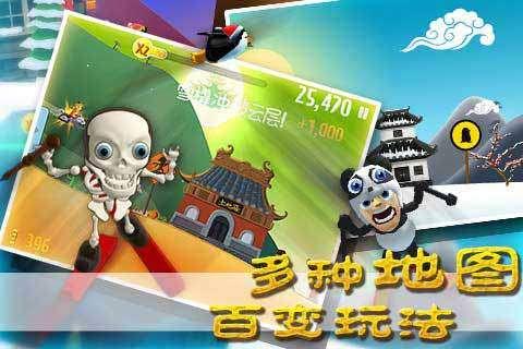 3D滚动球