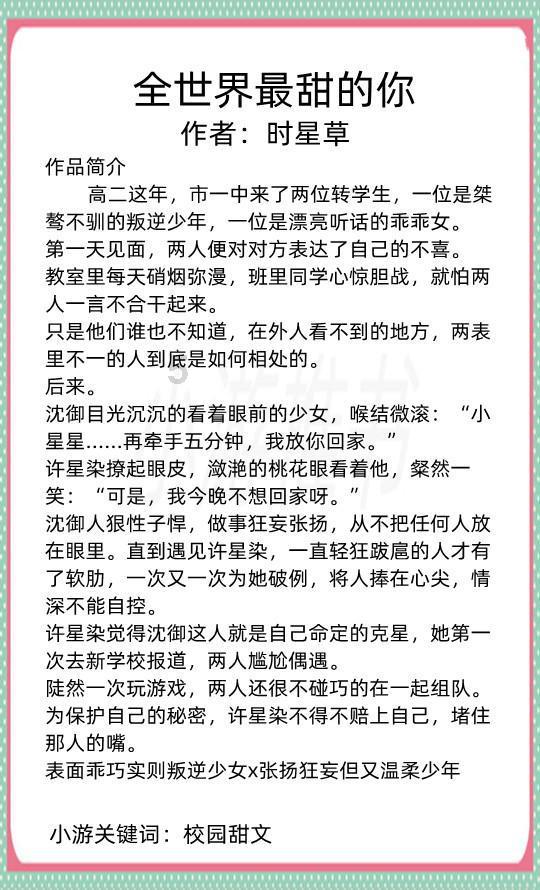 让世界看见我美丽的家乡